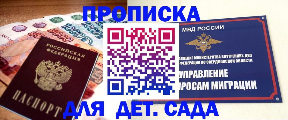 прописка иностранных граждан в Назрани
