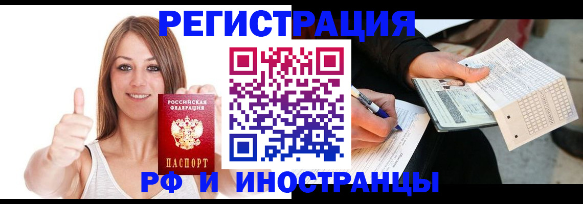 временная регистрация 2025 в Назрани