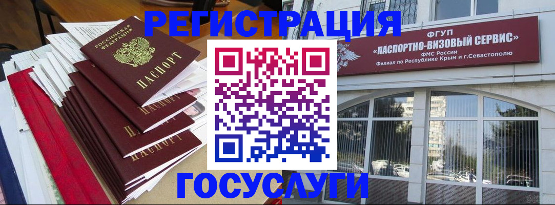 прописка для работы в Назрани