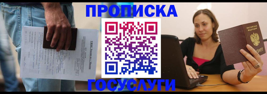 прописка для военкомата в Назрани