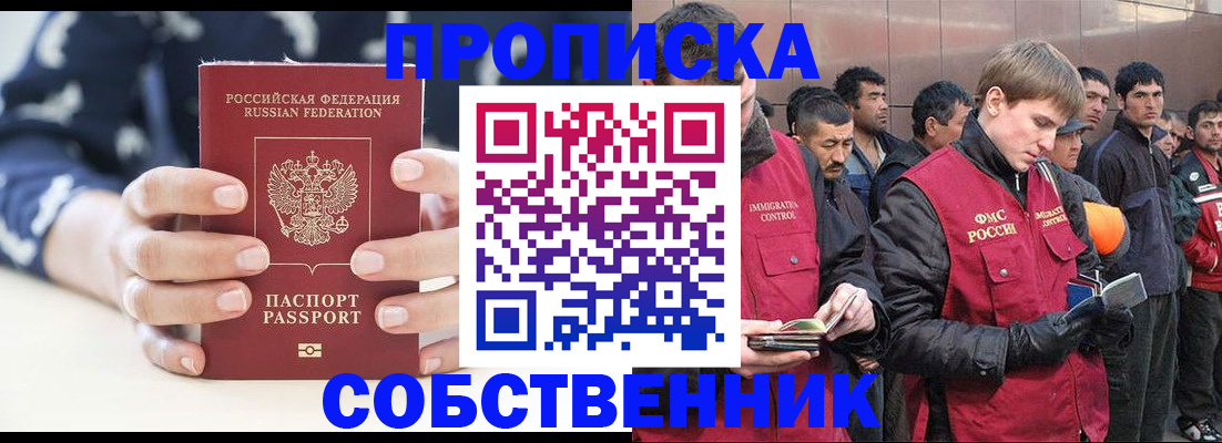 регистрация в Назрани