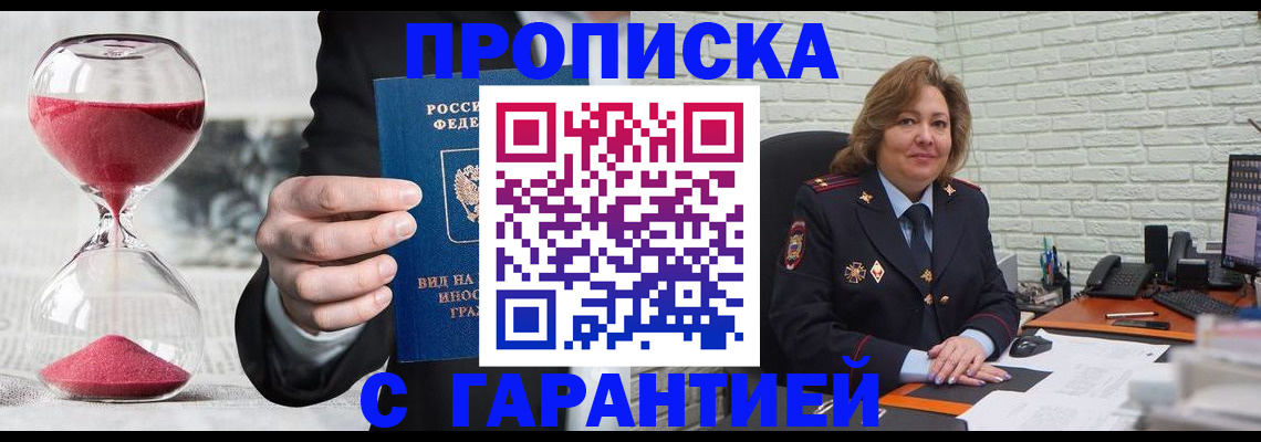 регистрация в Назрани